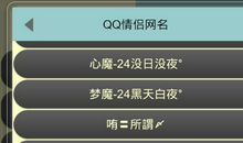 网名大全2017最新版的