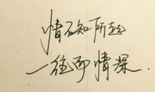 qq心情励志签名