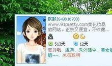 qq个人心情
