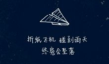 励志的句子致自己替代英语