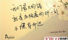 一个人个性签名