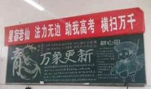 高考搞笑句子 2019高考朋友圈搞笑段子