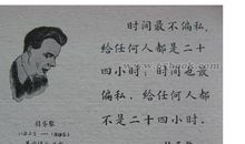 生命感悟的名人名言