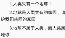 保护地球的名言大全