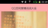 qq最经典的说说