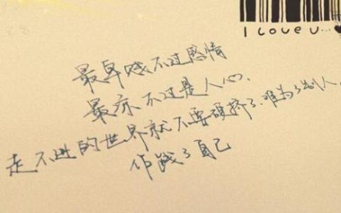 爱情英语语录大全 0