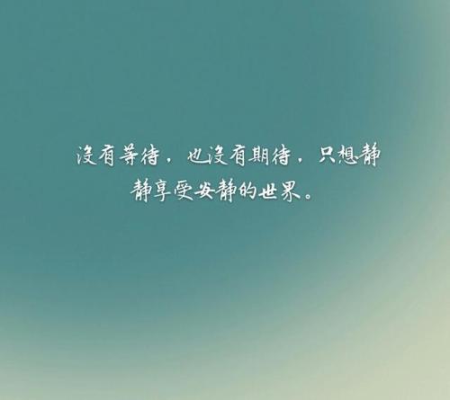 时间会沉淀出最真实的情感