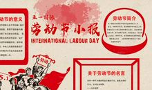 关于劳动节的名言