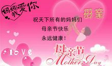 天下母亲节短信