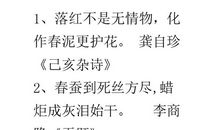 关于描写老师的成语