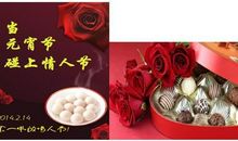 元宵节浪漫短信