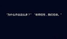 抱怨不满的说说