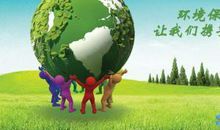 保护地球的环保标语
