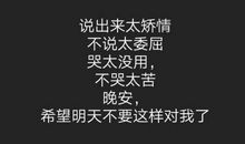 朋友圈晚安句子