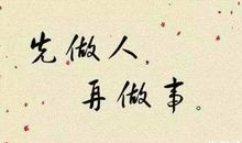 经典人生格言警句