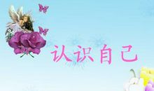 认识到自己错误的名言