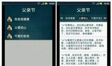 老公父亲节短信