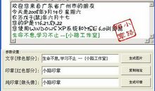 qq游戏论坛个性签名