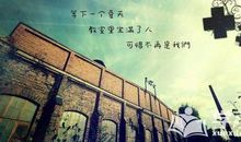 初中毕业说说