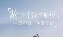 2020年个性说说