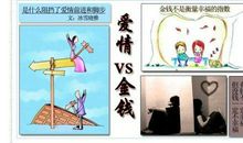 爱情与金钱的名言