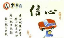 积极向上的人生格言