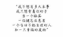 励志个性说说