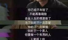 我的前半生经典语录