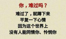 生气的句子说说心情
