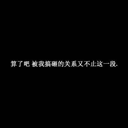 以下是小编为大家编写的可悲的文字图片
