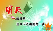 关于成功的人生短语句子