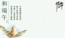 与端午节有关的诗句