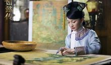 如懿传经典语录