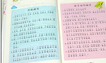 感谢的话好词好句