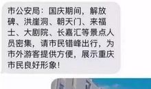 国庆节结束短信