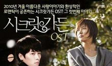 秘密花园的经典台词