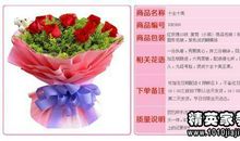 给爱人送花祝福语