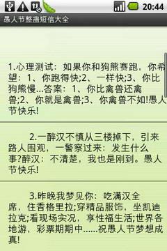 愚人节英语短信 0