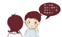 像女生告白的话