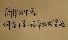 浪漫的爱情句子八个字