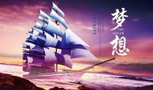 励志的梦想句子