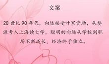 山月不知心底事经典语录