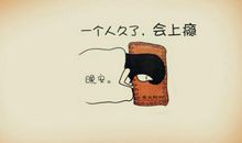 对人心失望看透的句子图片大全