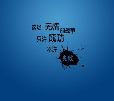 他们就能努力工作