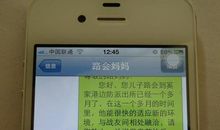 母亲节的搞笑短信