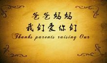 关于感恩父母的谚语