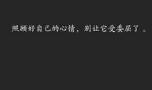 描写心情委屈的句子