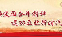 弘扬爱国精神的诗句