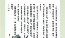 关于态度的名言警句