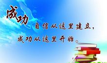 关于成功学的经典句子